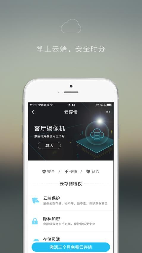 Vstarcam威视达康APP(Eye4)v5.9.8 2