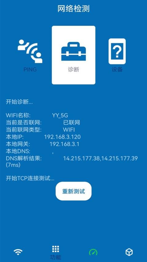 万能锁匙免费版v1.0.9(3)