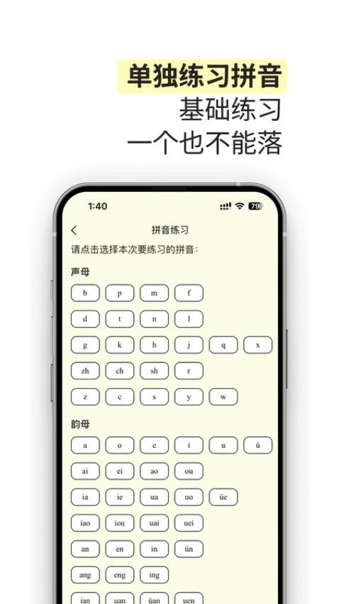 雀说语训最新版v1.0.5(1)