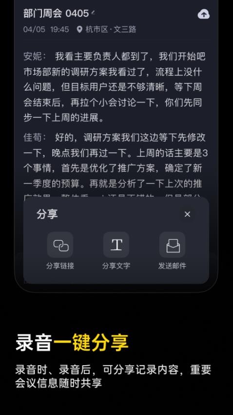 訊飛iflybuds耳機appv5.2.6 2