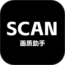 Scan畫質助手免費版 v1.1