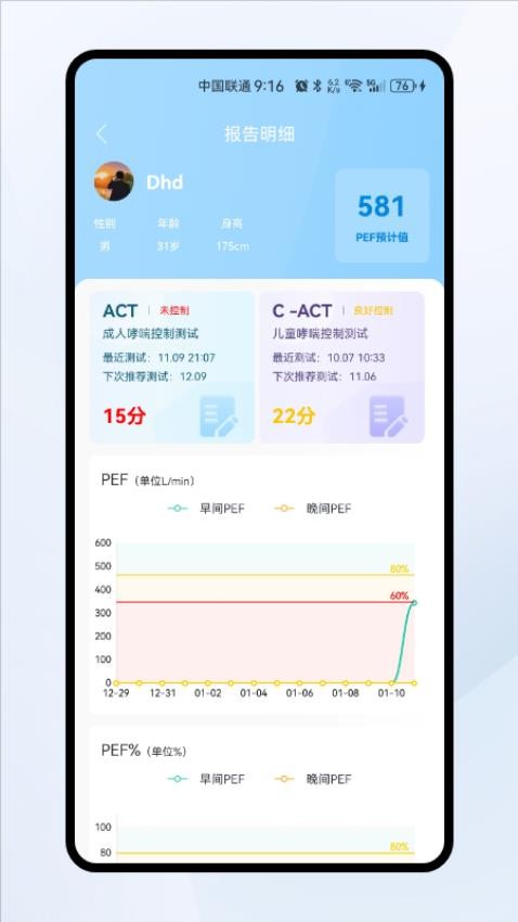 呼吸云最新版