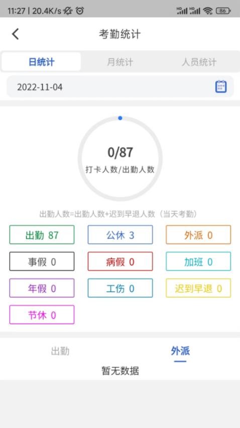 云智潔+官網版v1.8.0 1