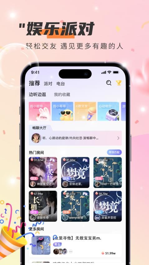 闪闪官方版v1.0.0 1