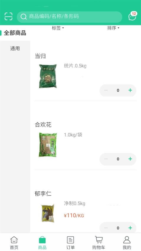 陇药健康免费版v5.5.61 1