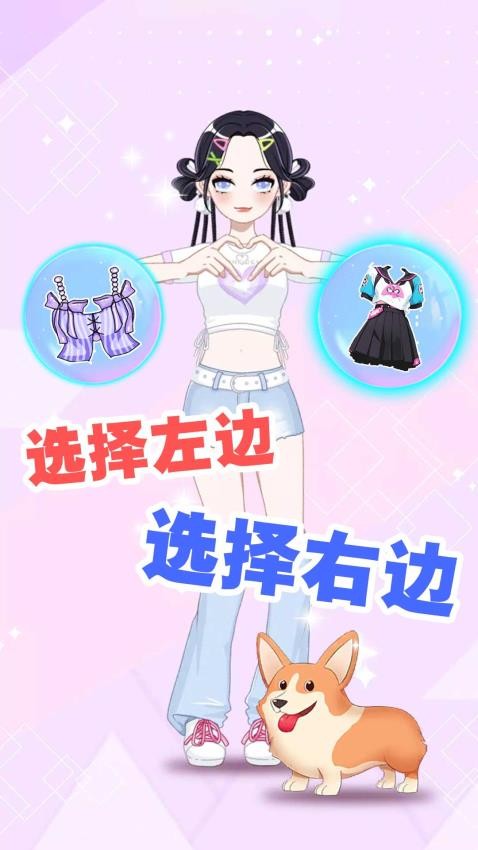 超级造型师游戏v1.0.1 3