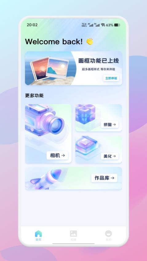 秋香相机免费版v1.1 1