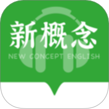 新概念英语点读官方版 v1.0.1