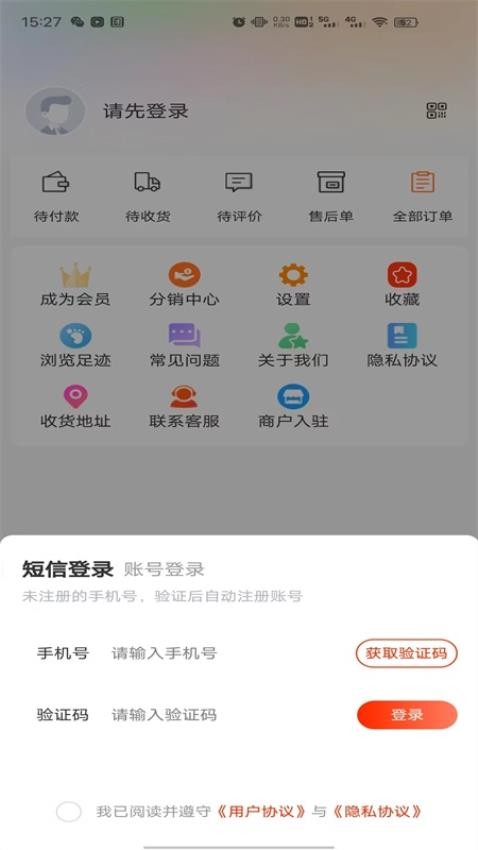 云农无忧官网版v1.1.4 4