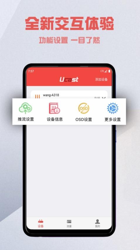 ucast軟件v7.5.2 2