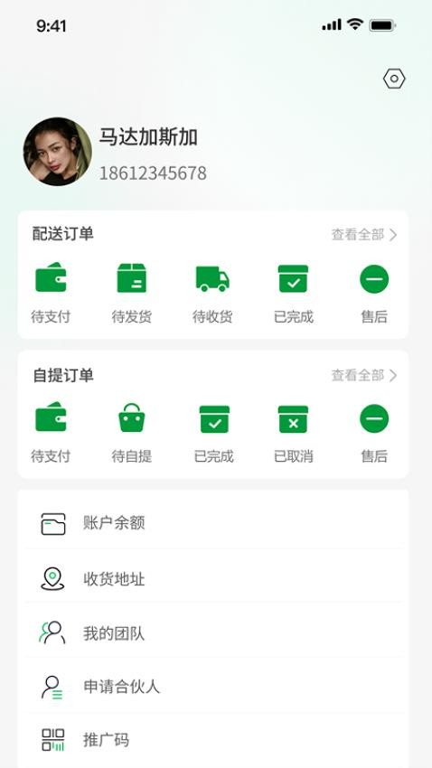 冻品世家官网版v1.2.1 2