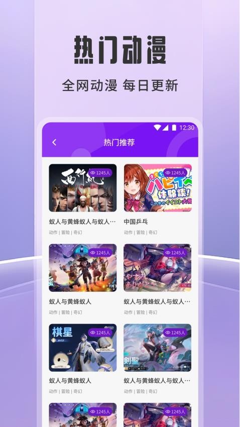 WinTer动漫板官网版v1.1(2)