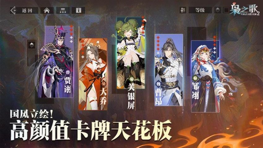 三国志幻想大陆2枭之歌游戏v0.0.3 2