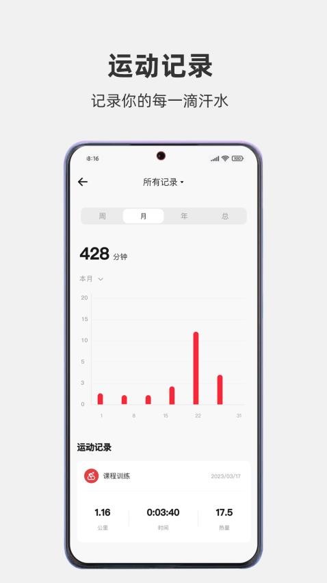 運動秀軟件v4.9.7 1