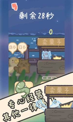 流浪餐廳廚神手游v1.3 2