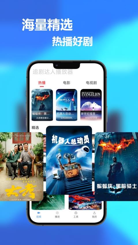 追剧达人app免费版v1.0(4)