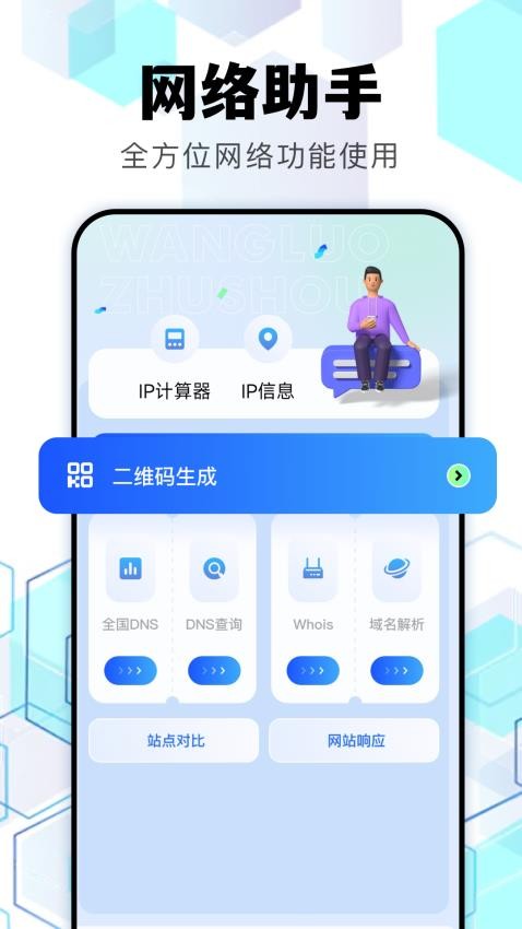 北辞弱网工具免费版v1.1(3)