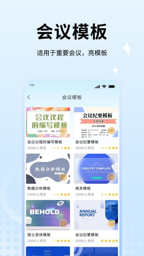 百家会Appv1.0.0 1