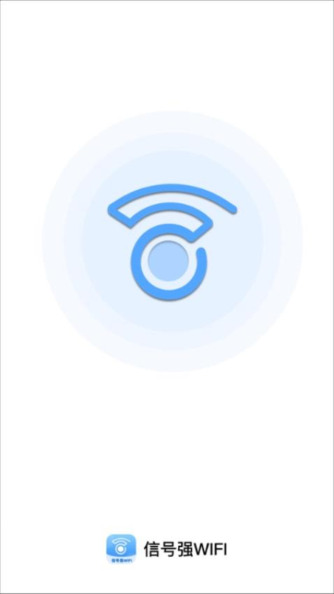 信号强WiFi官方版v2.0.1 1