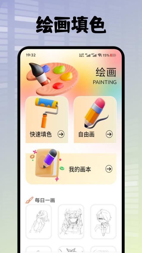 波多壁纸免费版v1.1(4)