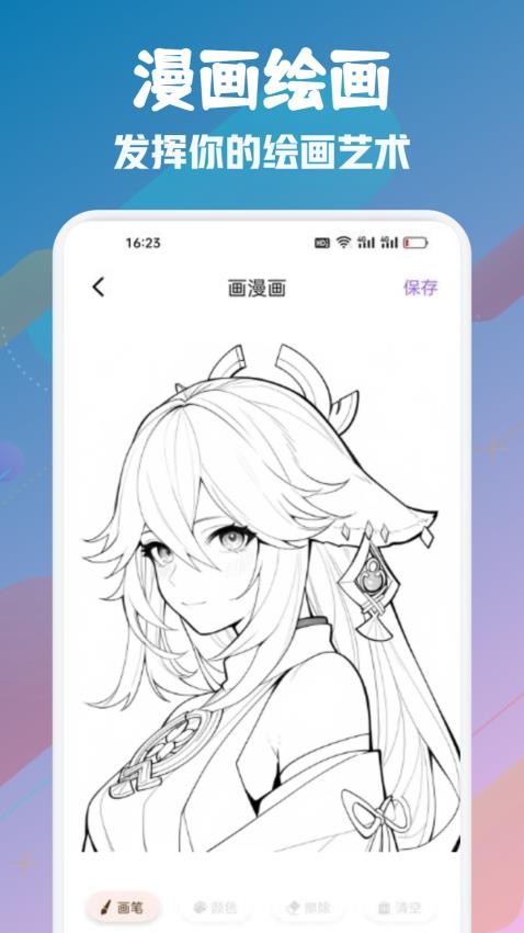 橘漫app官方版v1.2 1