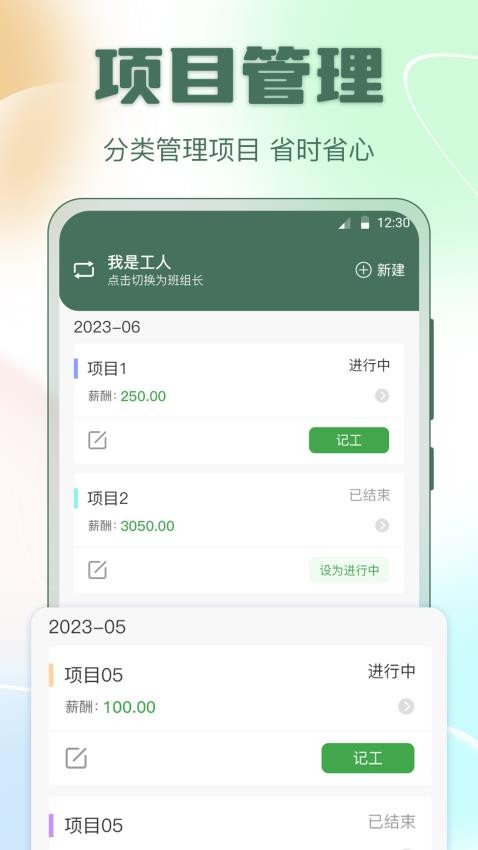 小鱼考勤表客户端