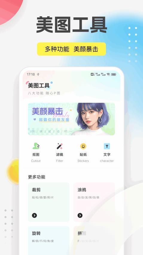 包子官方版v1.0.2 2