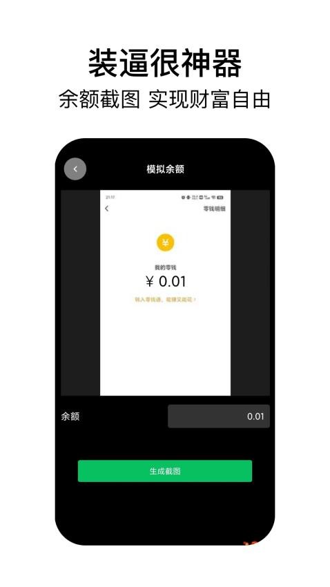 稿定社恐手機版v1.0.4 3