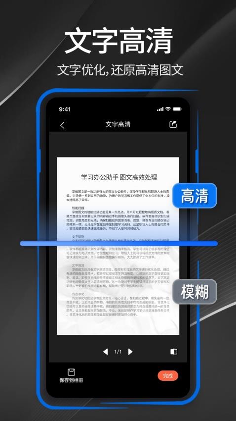 享做图文官网版v1.0 3