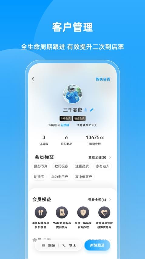 快售寶手機軟件v6.2.4 4