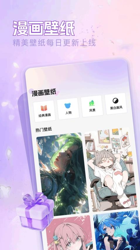 啾咪漫画官方版v1.1 2