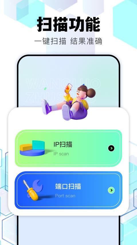 北辞弱网工具免费版v1.1(1)