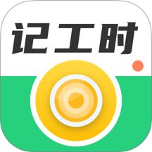 計(jì)工時(shí)DD記工官網(wǎng)版 v3.6.3