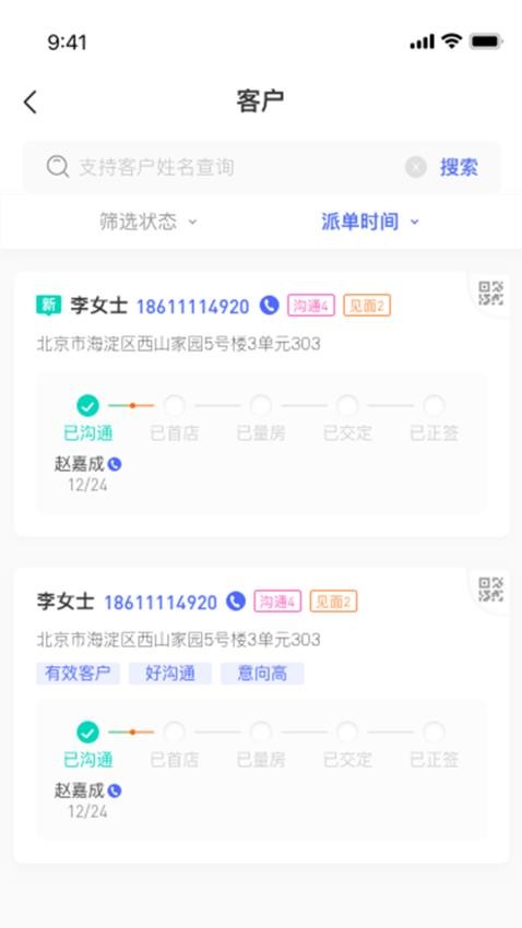 绘巢官网版v1.2.0(4)