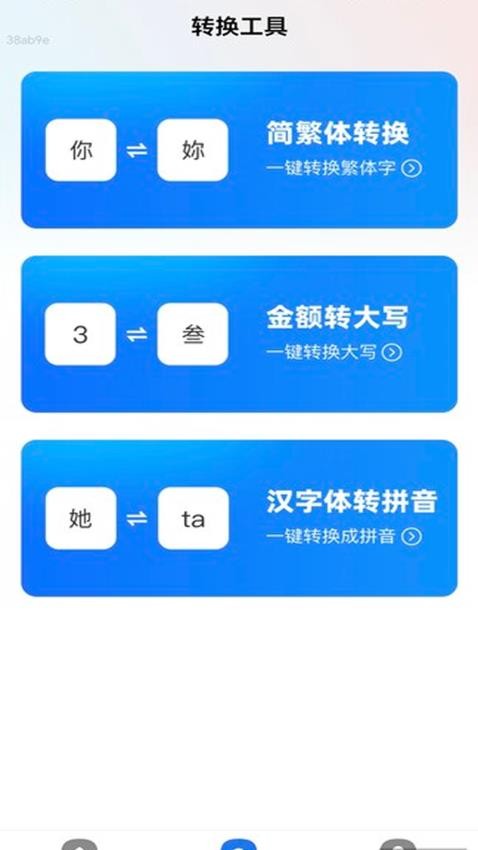 共享WiFi免费版v2.0.2 3