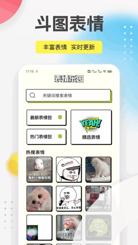 包子官方版v1.0.2(3)