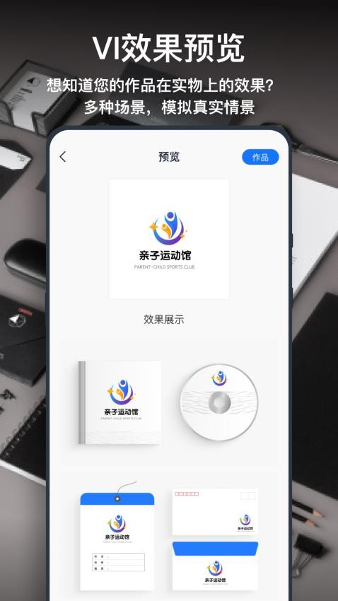 一鍵logo設計軟件免費版v3.8.0.1 4