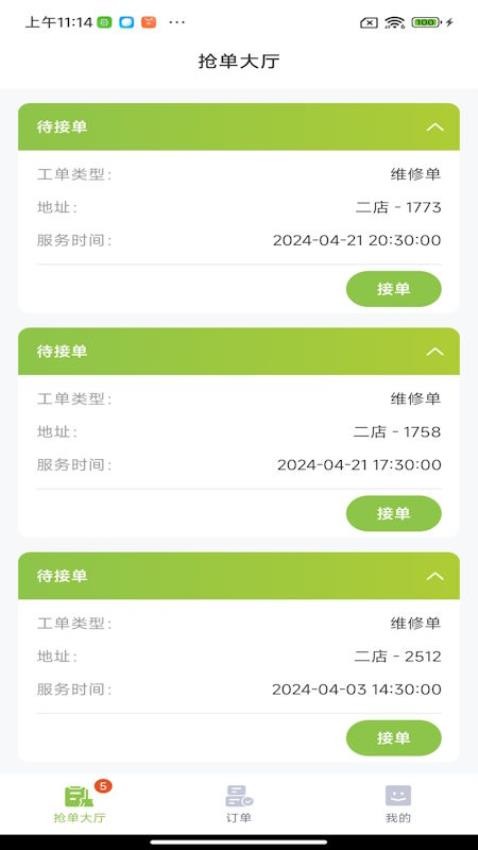 柠檬晓管理版App