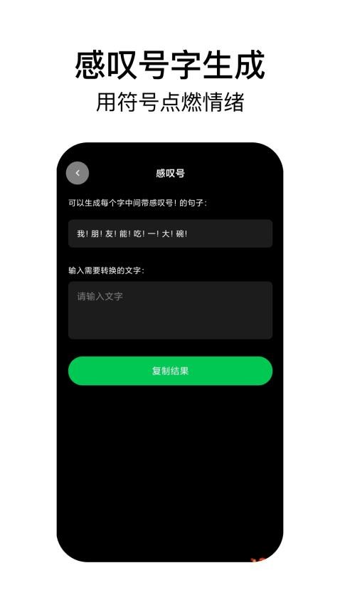 稿定社恐手机版v1.0.4(2)