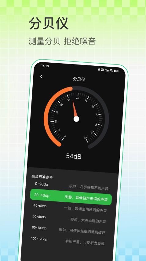 指南针测距仪免费版v5.0.0(4)