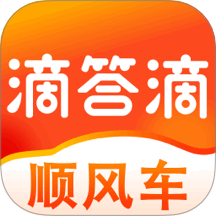 滴答顺风车App v8.2.20