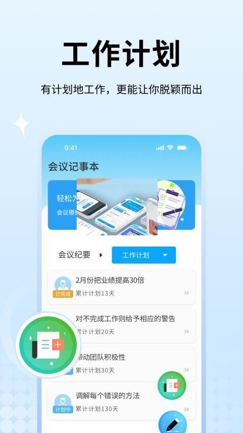 百家会App