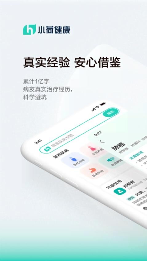 小荷app官方版v6.4.2 2