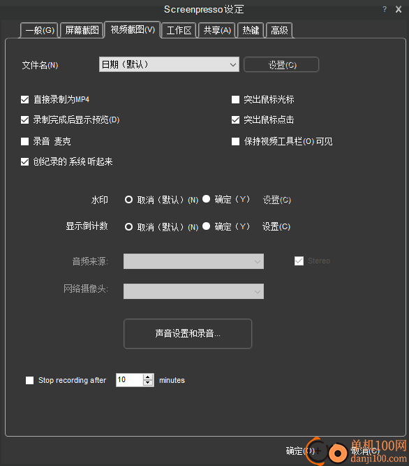 Screenpresso Pro(截屏錄屏軟件)