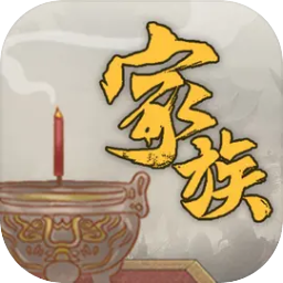 家族崛起与传承游戏 v1.0