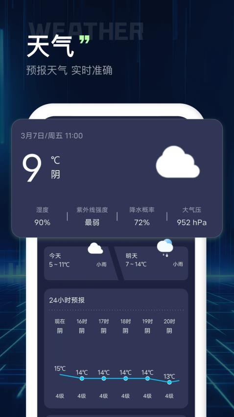 文件浏览器最新版v4.1.1(4)