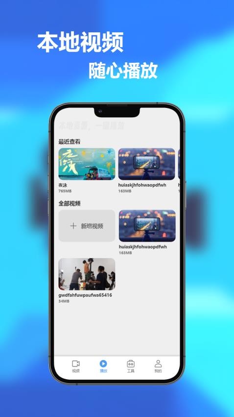 追剧达人app免费版v1.0(2)