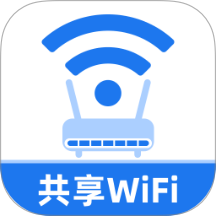 共享WiFi免費版 v2.0.2