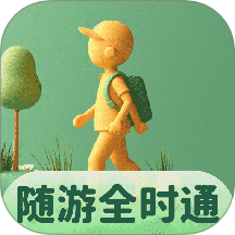 隨游全時(shí)通手機(jī)版 v1.0.0