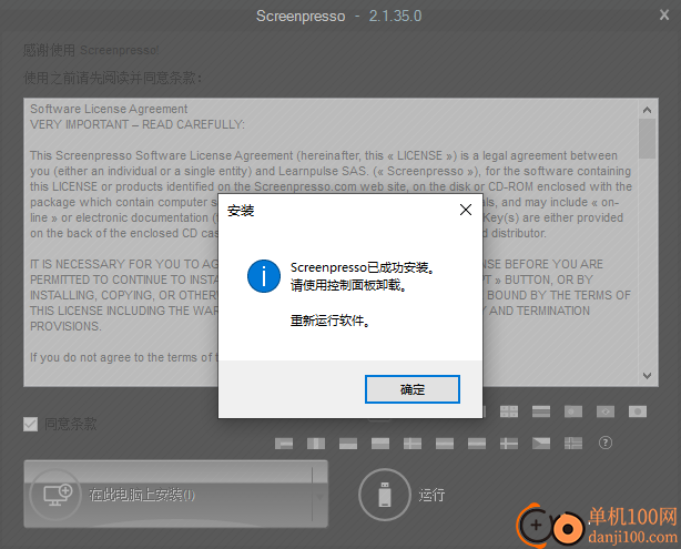 Screenpresso Pro(截屏录屏App)